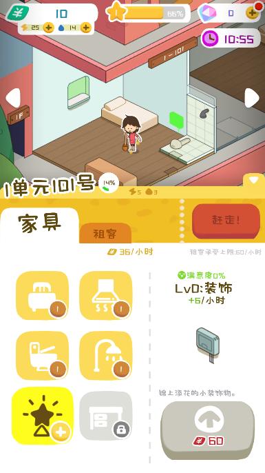 房东模拟器折相思内置mod修改器2024版 v2.8.16 安卓版