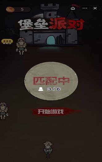 堡垒派对手机版 截图2