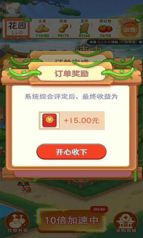 富贵花园红包版下载富贵花农 v1.0.4 安卓版 v1.0.4 安卓版