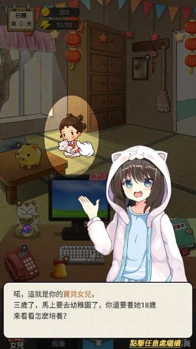 我的摆摊记免广告获取奖励 v1.3 安卓版截图1