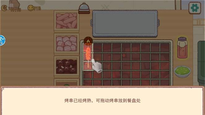 深夜美食摊小游戏 v1.0 安卓版 v1.0 安卓版 v1.0 安卓版 v1.0 安卓版 v1.0 安卓版 v1.0 安卓版