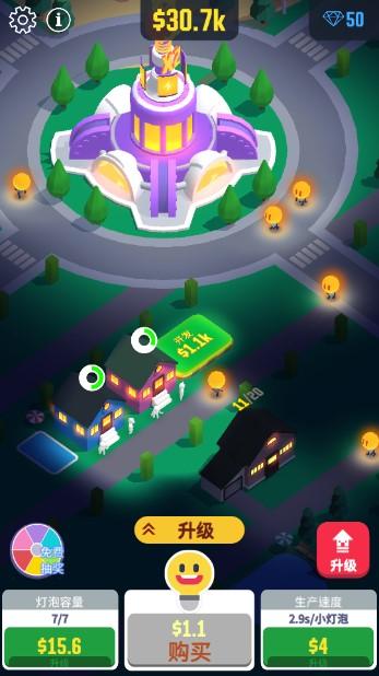 光明城市免广告不减反增版 v1.9.6 国际中文版 v1.9.6 国际中文版