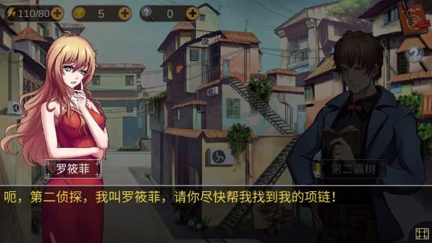 头号侦探社内购免费版无限体力 v1.3.2 手机版 v1.3.2 手机版