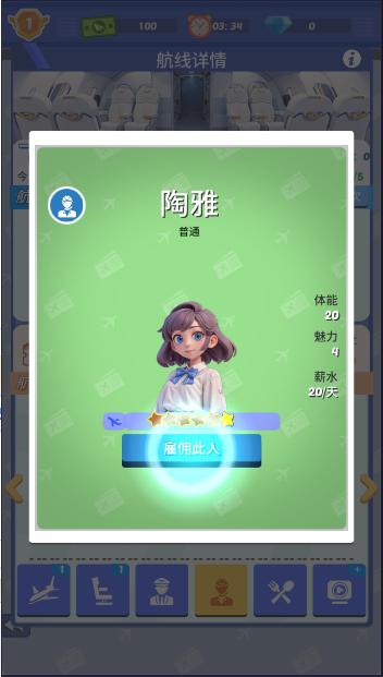 开心机场模拟器内购版 v1.0.3 安卓中文版 v1.0.3 安卓中文版 v1.0.3 安卓中文版 v1.0.3 安卓中文版 v1.0.3 安卓中文版 v1.0.3 安卓中文版 v1.0.3 安卓中文版 v1.0.3 安卓中文版 v1.0.3 安卓中文版