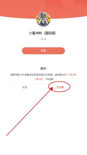 小猫冲刺国际服2024最新版 v5.3.0 手机版 v5.3.0 手机版 v5.3.0 手机版 v5.3.0 手机版