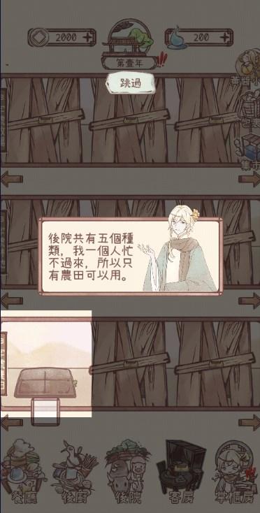 忘夏客栈游戏免广告版 v1.0.0.1 安卓版 v1.0.0.1 安卓版