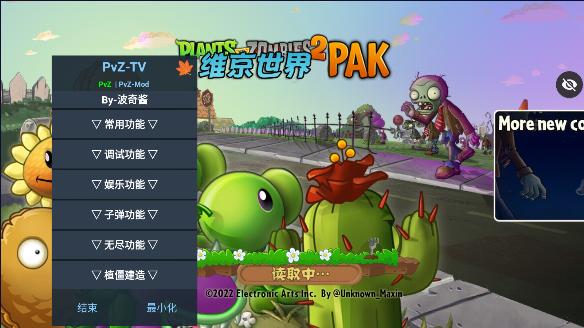 植物大战僵尸维京时代下载2024版本(带内置菜单) v1.1.5 安卓版 v1.1.5 安卓版