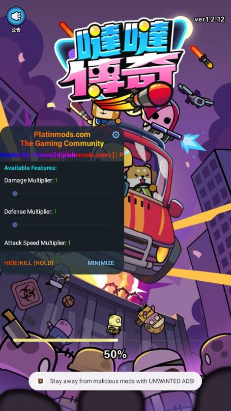 哒哒传奇内置菜单 v1.2.12 安卓版截图1