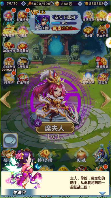 一路三国送万充免费打金满v版 v1.0.0 安卓刷充版