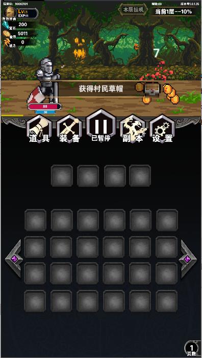 寻宝地下城内置菜单最新版本 v1.0.1.35 安卓中文版截图3