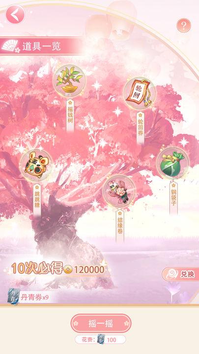 女帝重生传无限铜钱金叶版 v1.0 安卓版截图3