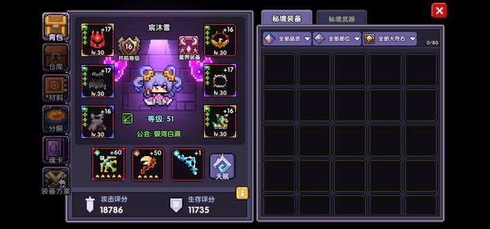 我的勇者最新2023正版下载 v7.1.4 安卓版 v7.1.4 安卓版