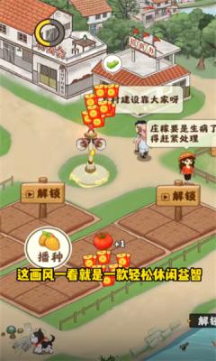 花果管家游戏红包版 v1.0.2 安卓官方版