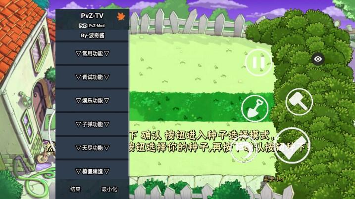 ikun大战黑子版PVZ内置菜单版(PvZ TV触控版) v1.1.5 安卓版 v1.1.5 安卓版 v1.1.5 安卓版