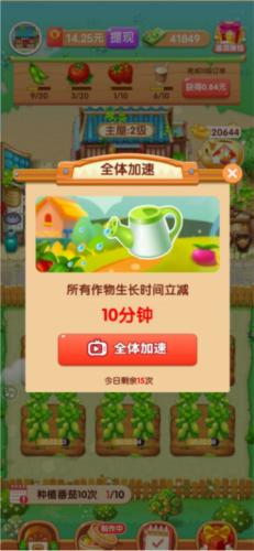 爷爷的小农院红包游戏下载 v1.2.9 官方版 v1.2.9 官方版