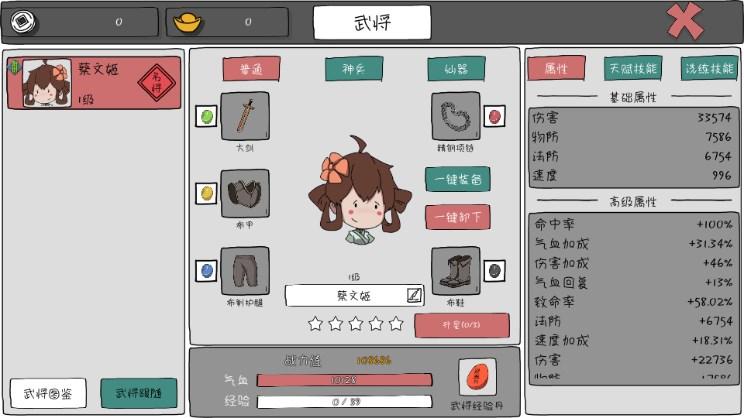 有卧龙的地方必有凤雏游戏 v1.1.1 安卓版 v1.1.1 安卓版
