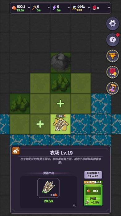 精灵王国游戏无限资源不减反增版 v1.5 安卓版 v1.5 安卓版