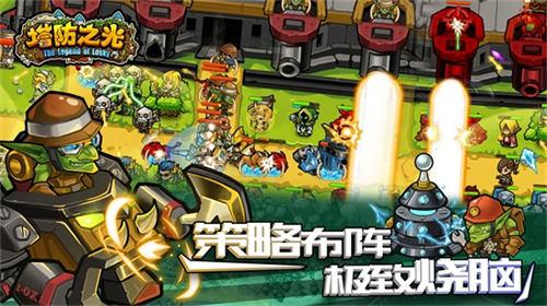 塔防之光单机版 截图2