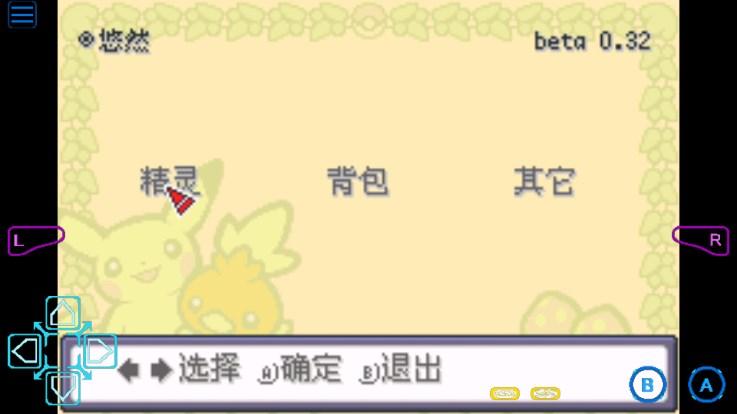 口袋妖怪赤特别篇15.4最终汉化版内置修改器(口袋妖怪 赤爷特别篇扩展15.4) v15.4 官方正版 v15.4 官方正版