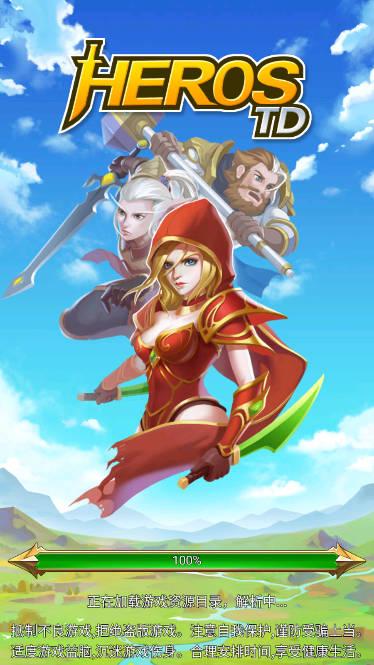 HerosTD超级攻速版 v2.3 安卓最新版