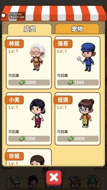 开心盖大楼小卖部模拟器内置菜单版 v1.0.0 安卓版 v1.0.0 安卓版