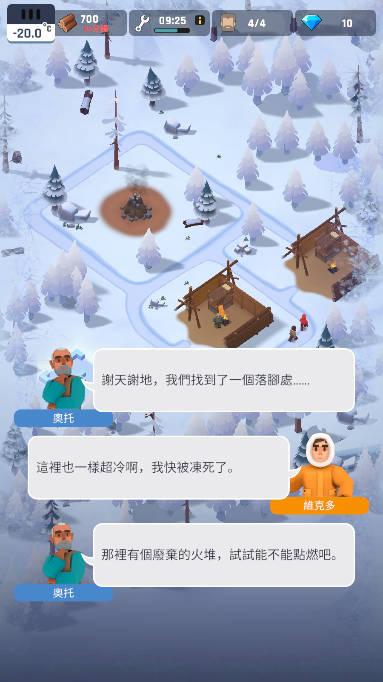 冰冻之城免广告版 v1.0.4 安卓版