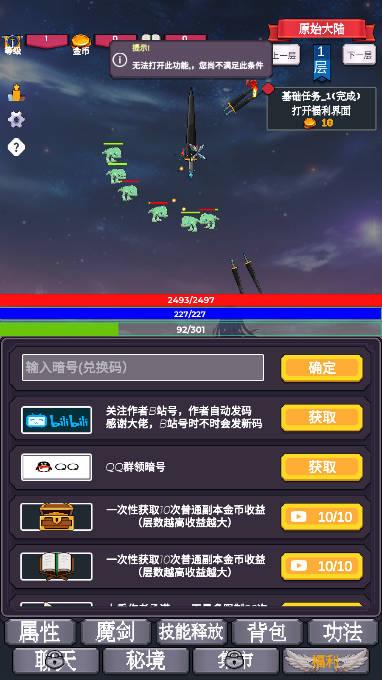 转生之我为魔剑手游 v3.0 安卓手机版