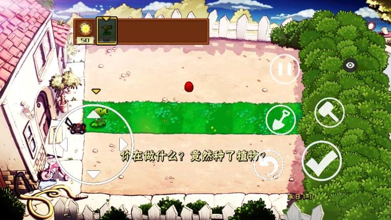 植物大战僵尸末日版,豆子改版下载安装(末日PVZ) v1.0 手机版截图2