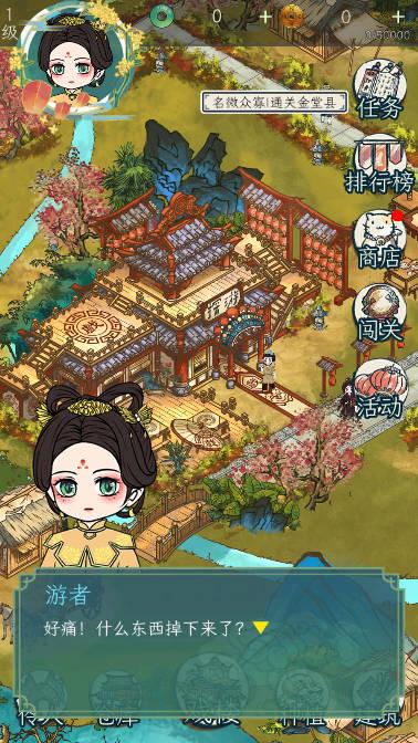 继承了一座戏园子无限资源不减反增版 v1.7 安卓版