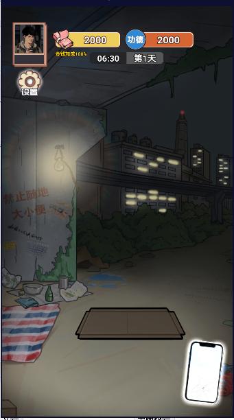 男人逆袭之光免广告版 v1.0.2 安卓免费版 v1.0.2 安卓免费版 v1.0.2 安卓免费版