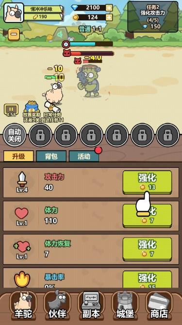 愤怒的小羊折相思免广告版下载 v0.0.65 安卓版 v0.0.65 安卓版