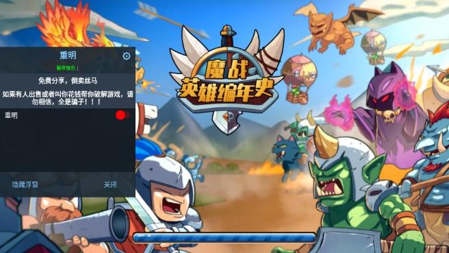 魔战英雄编年史无限钻石不封号版 v5.1.3 最新版本截图0