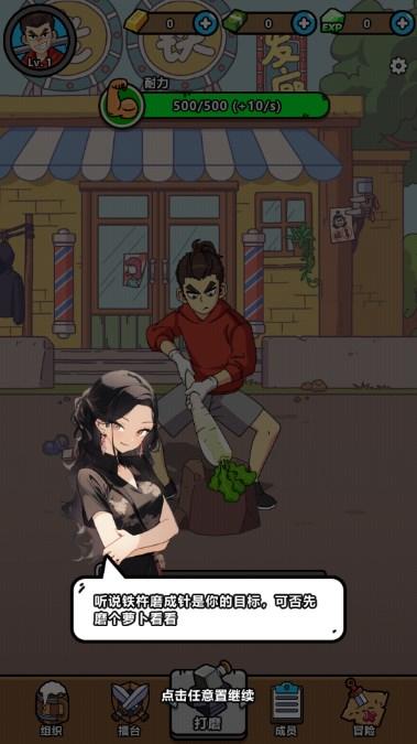 山村打铁王免费广告版下载 v0.0.3 最新版截图1