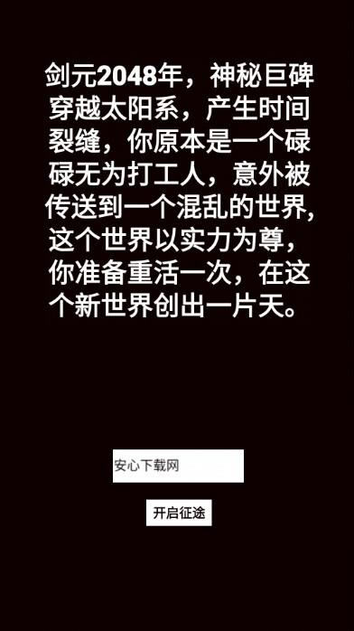 转生成为御剑者免广告万倍资源版 v2.0.34 安卓版 v2.0.34 安卓版