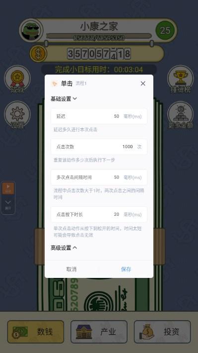 挣个小目标无限金币不减反增版 v1.1 安卓版 v1.1 安卓版