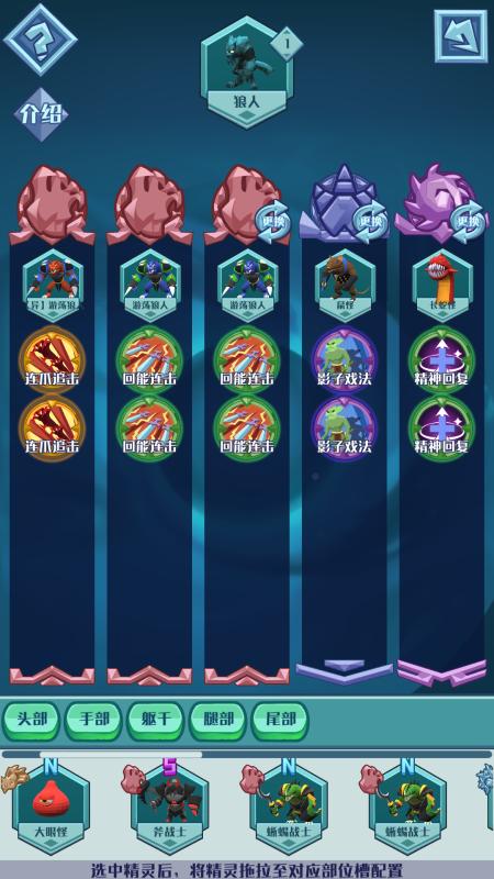 深渊养成手册手游安卓版 v1.0 最新版截图3