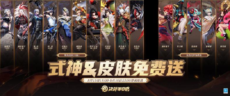 决战平安京最新版2024 v1.190.0 手机版