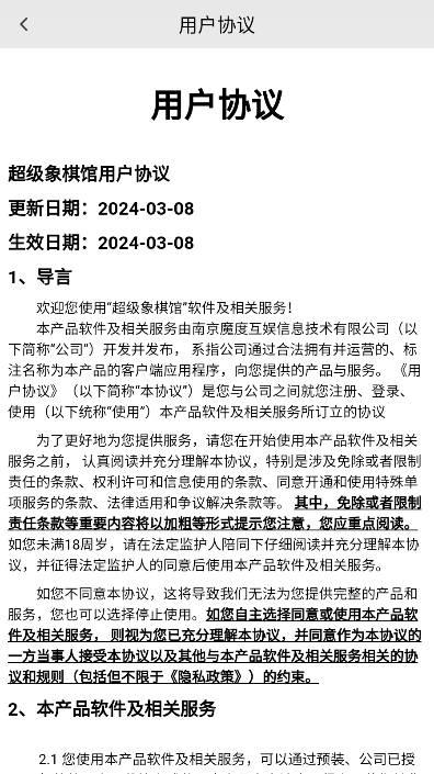 超级象棋馆游戏最新版 v1.0.4 安卓版