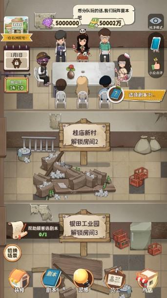 开张我的剧本馆无限钻石免广告 v2.0.0 安卓版 v2.0.0 安卓版