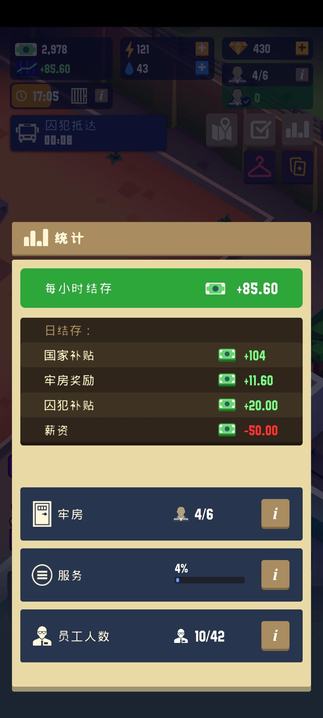 BBQ世界内购版最新版本 v3.0.9 安卓版截图3