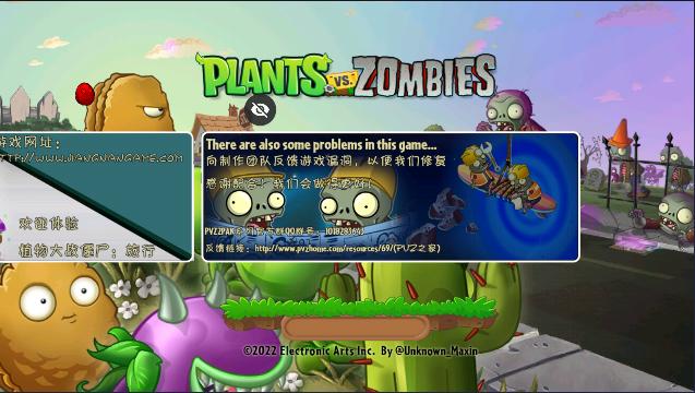 植物大战僵尸春节版触控版手机下载安装 v1.1.5 安卓中文版 v1.1.5 安卓中文版