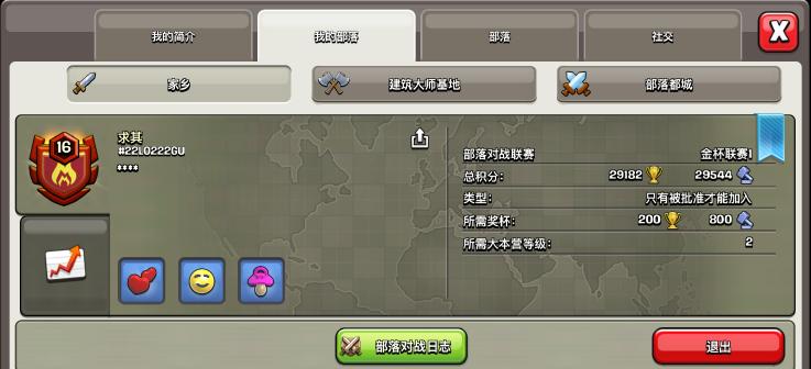 部落冲突昆仑版下载安装最新版本2024 v16.912.2 手机版 v16.912.2 手机版