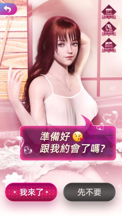 拜托啦总裁台服版下载2023最新版 v2.1.5 安卓中文版