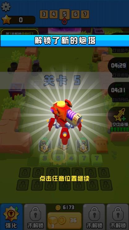 无限火力游戏无限金币免广告版 v0.1 安卓版 v0.1 安卓版