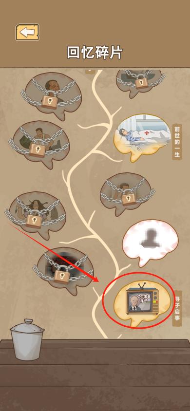 暴走的人生小游戏免广告版 v1.0 手机版 v1.0 手机版