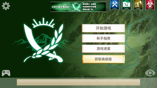 叛乱公司全解锁版最新版 v1.15.7 安卓中文版