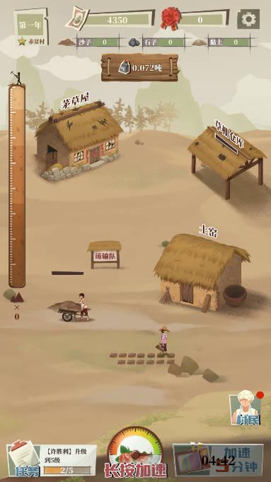 许胜利的奋斗路无限金币不减反增免广告版 v1.0.7 安卓修改版