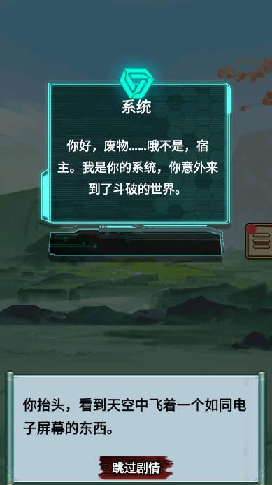 开挂之路免广告版 v1.0 安卓版截图2