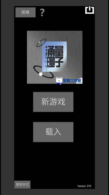 量子涌现无限金币修改版 v2.7.1 安卓最新版