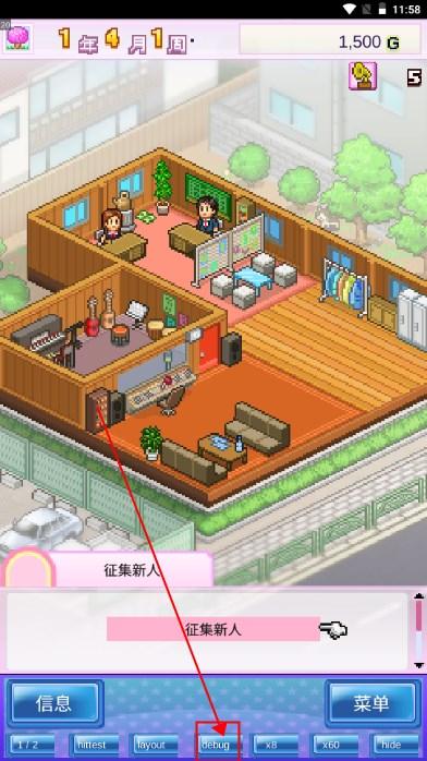 百万乐曲物语debug修改版 v1.1.0 安卓版截图0